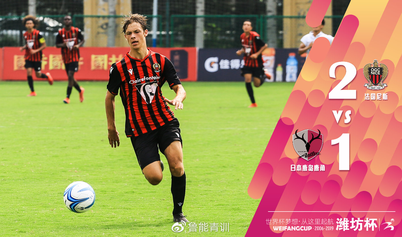 九游娱乐APP-巴黎圣日尔曼vs尼斯